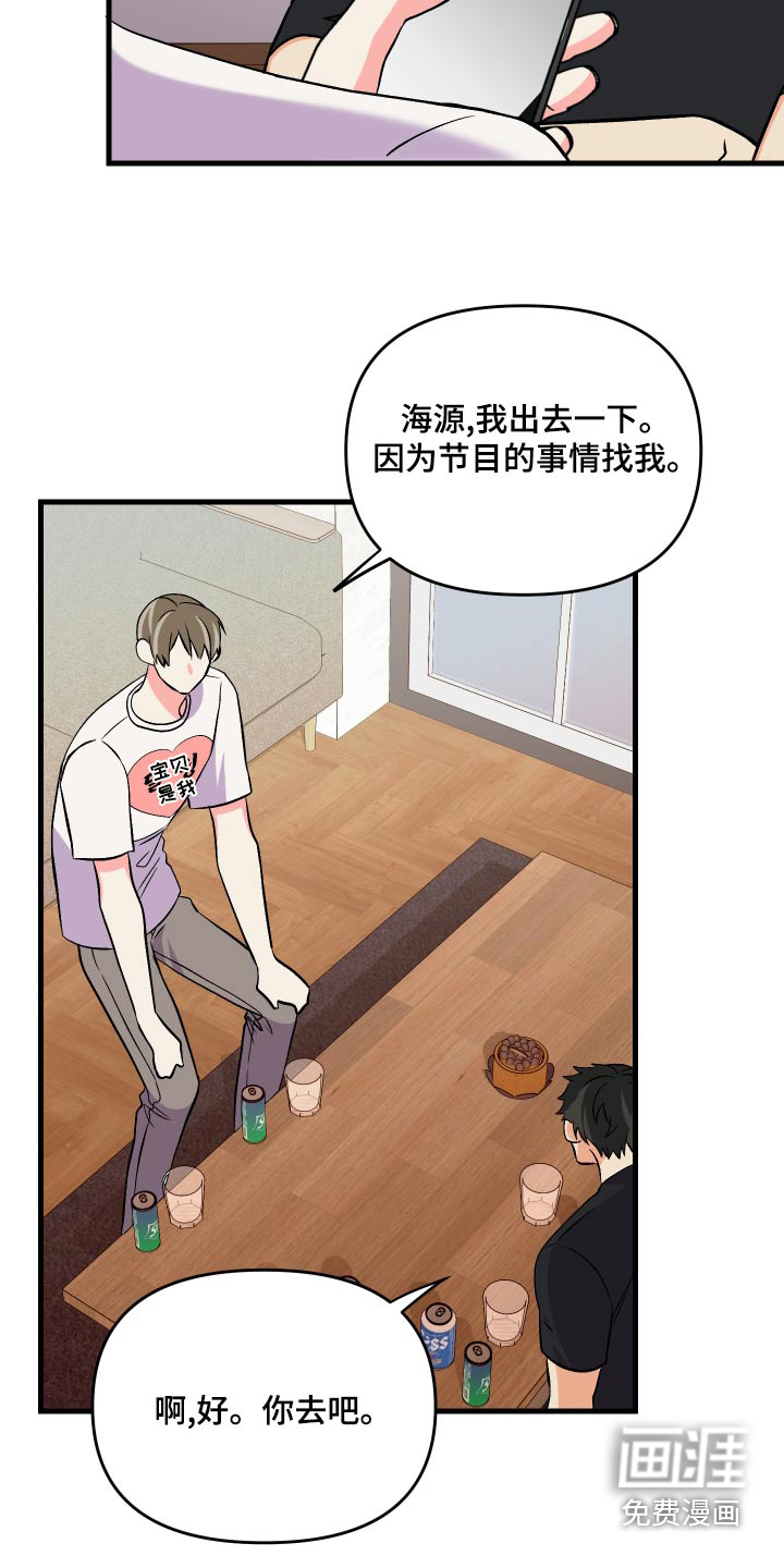 第95话 第2页