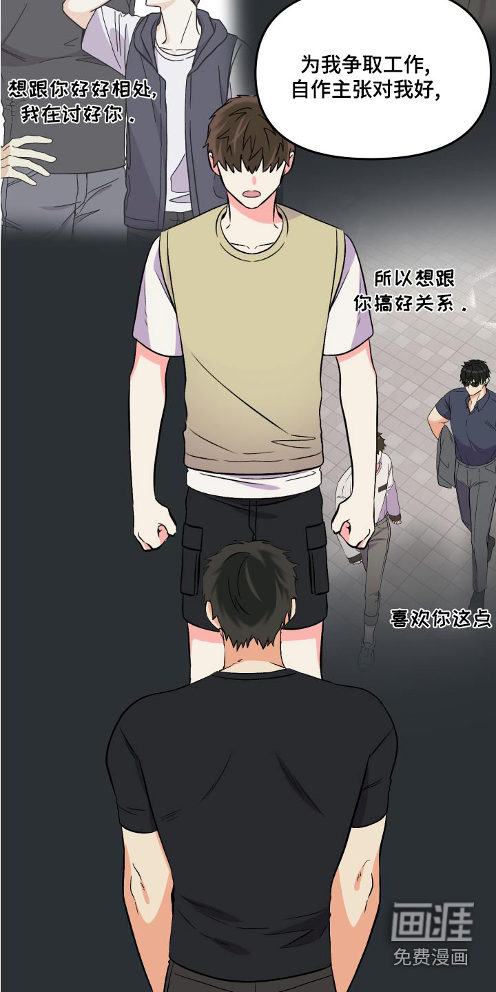 第95话 第23页