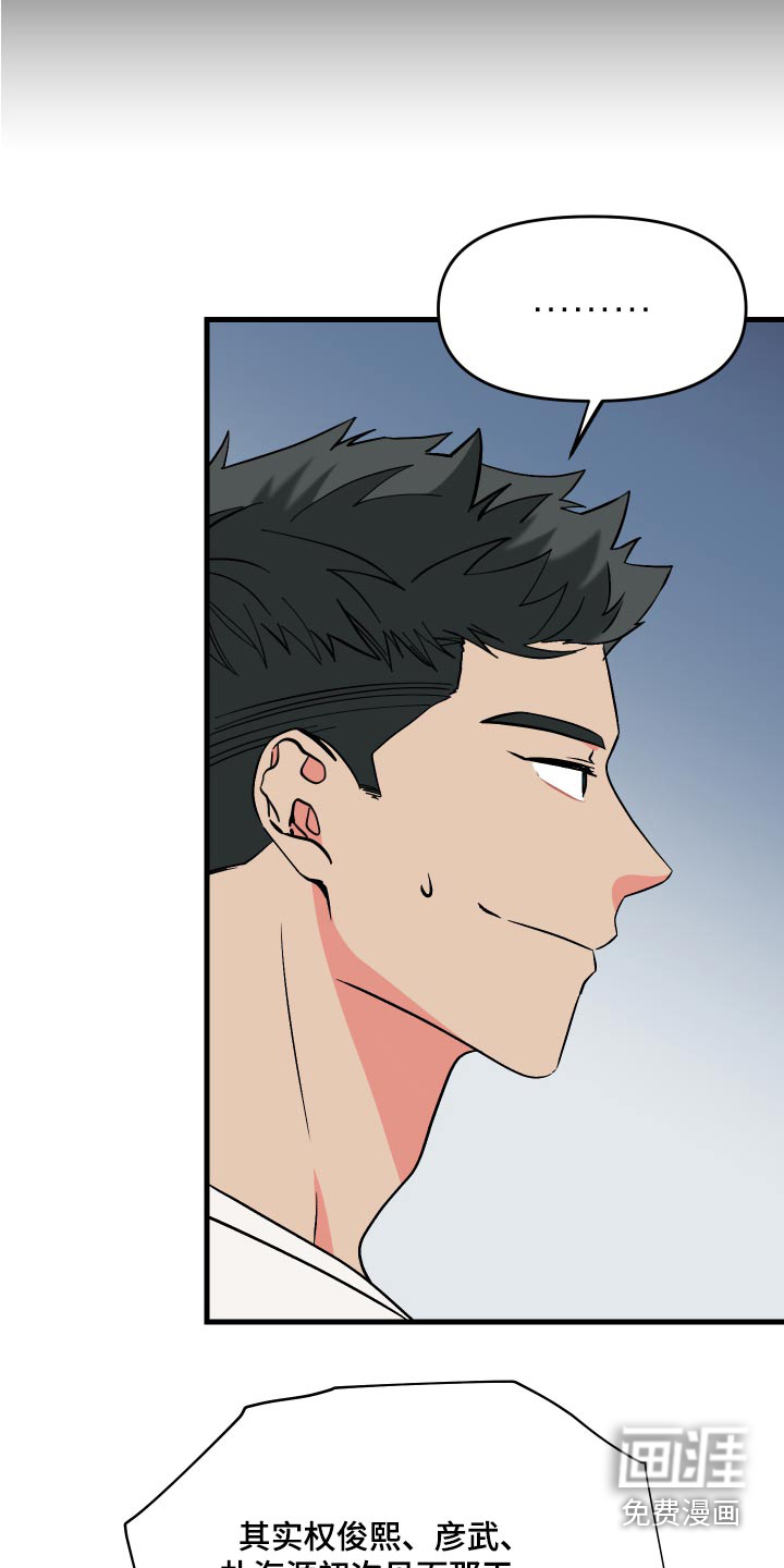 第95话 第12页
