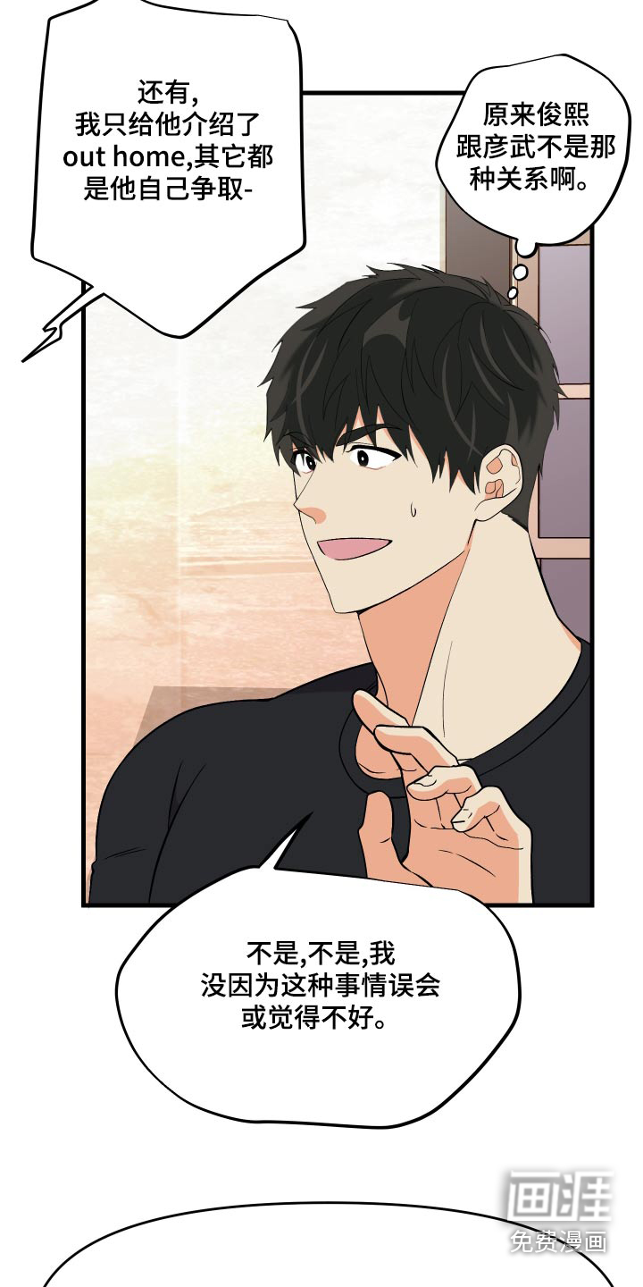 第95话 第20页