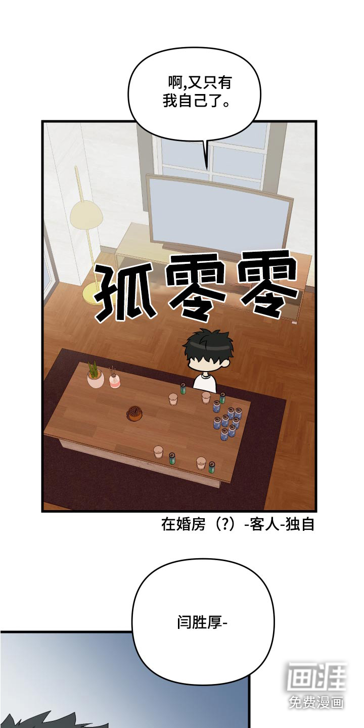 第95话 第3页