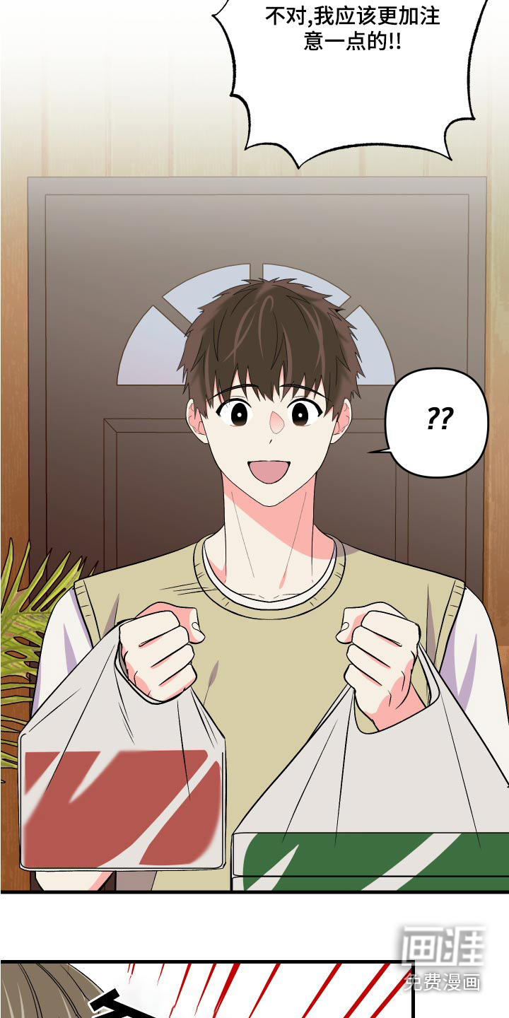 第95话 第14页