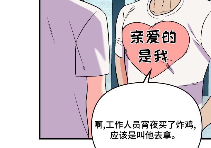 第95话 第5页