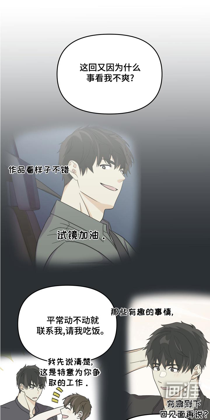 第95话 第22页
