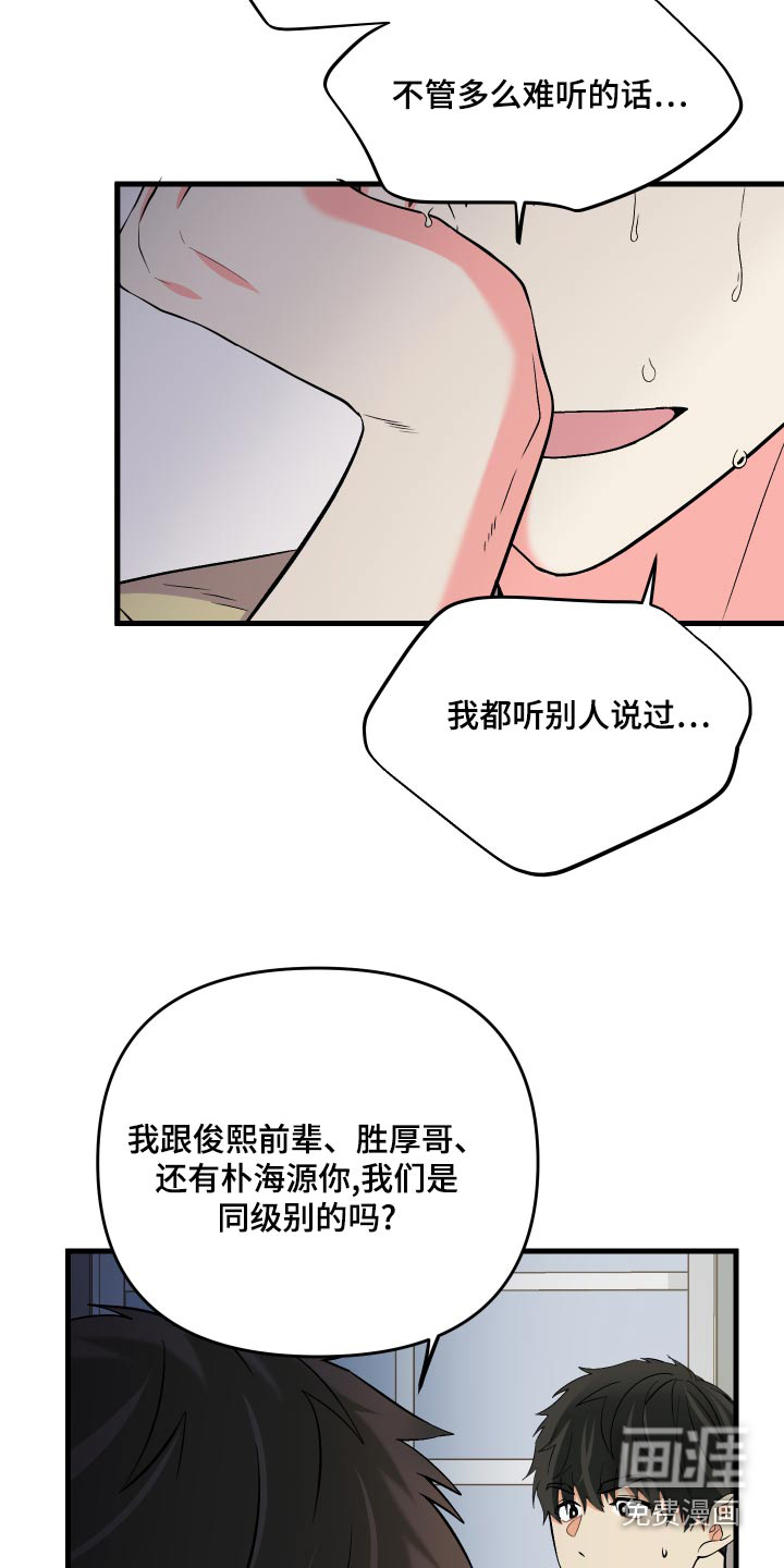 第95话 第30页