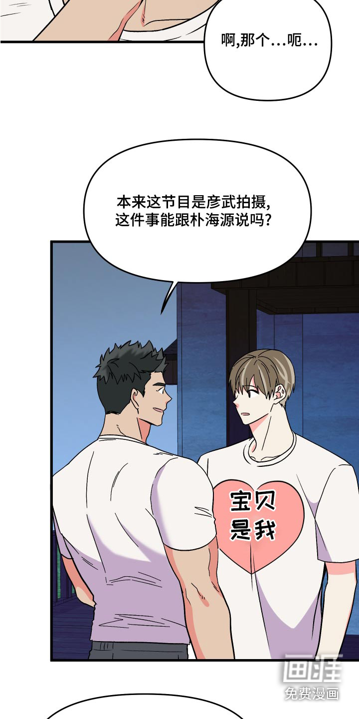 第95话 第7页
