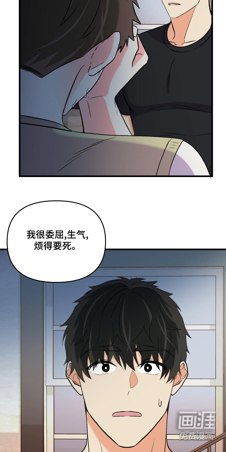 第95话 第31页