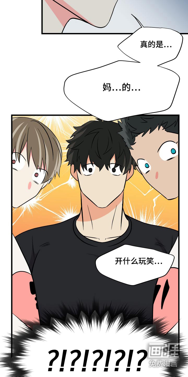 第95话 第28页