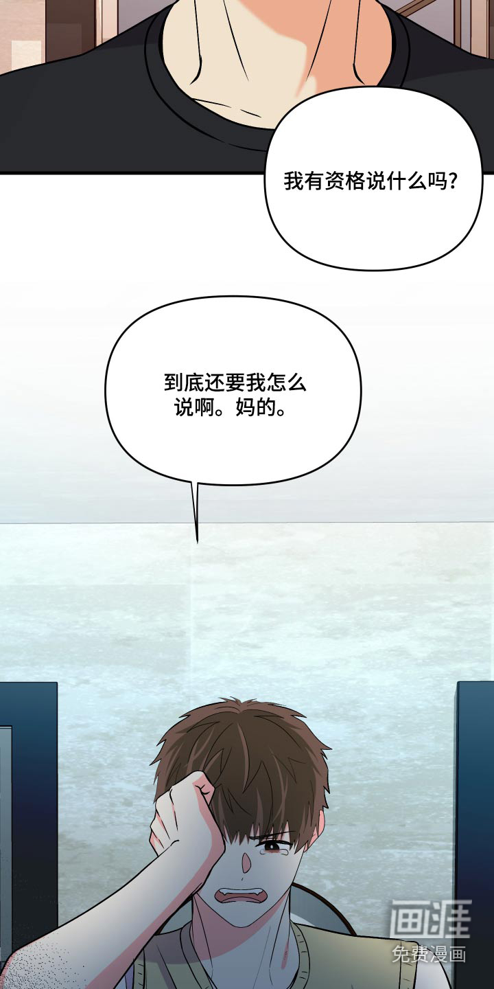 第95话 第32页