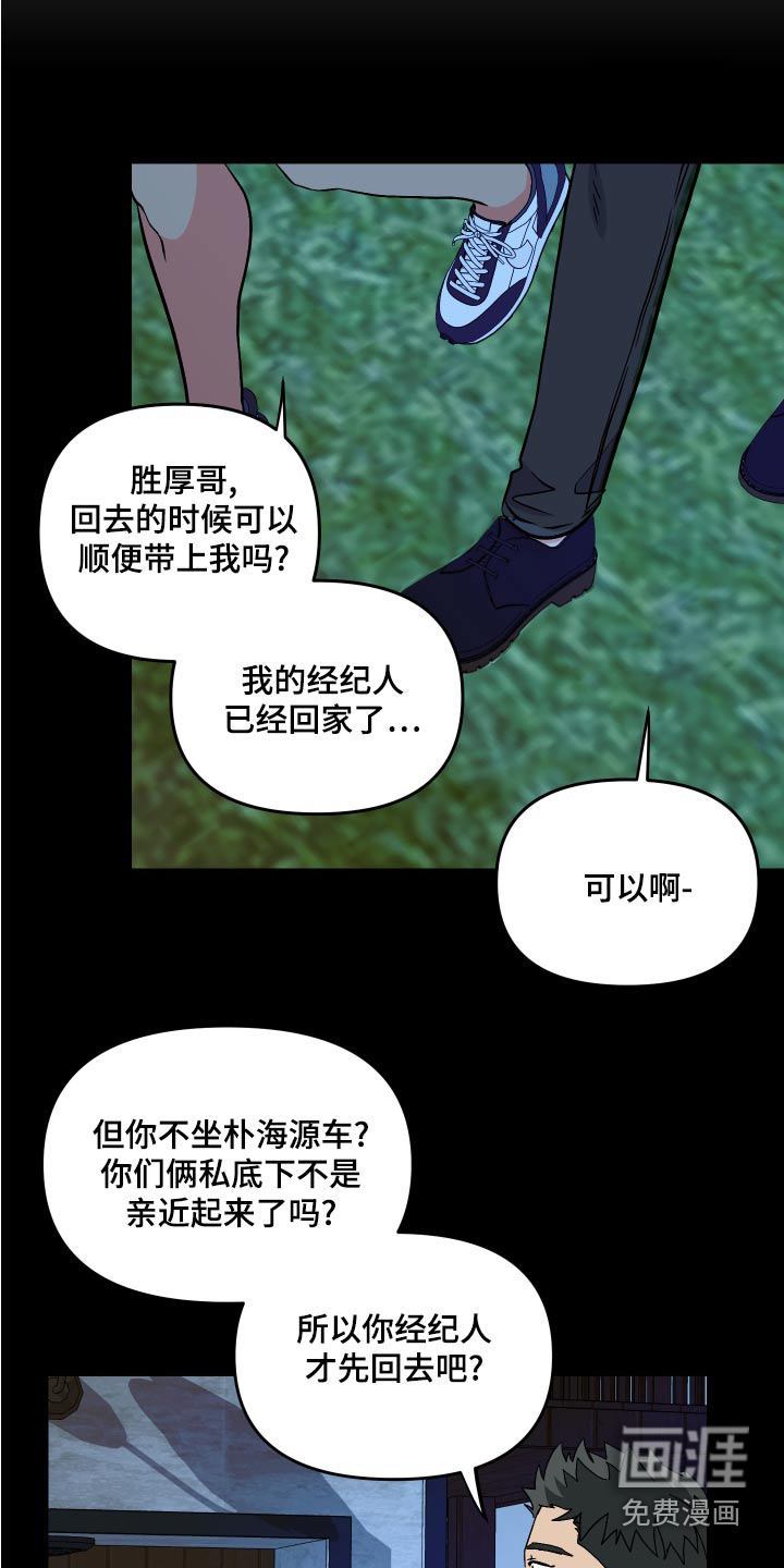 第95话 第9页