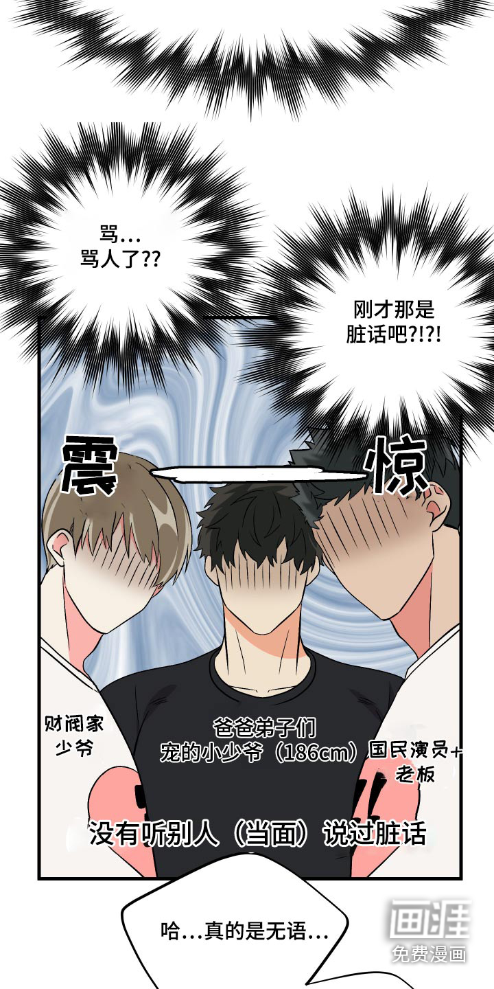 第95话 第29页