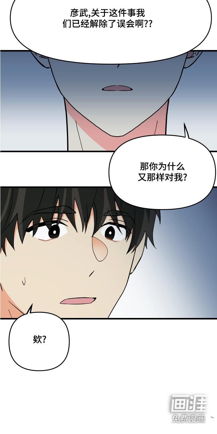 第95话 第21页