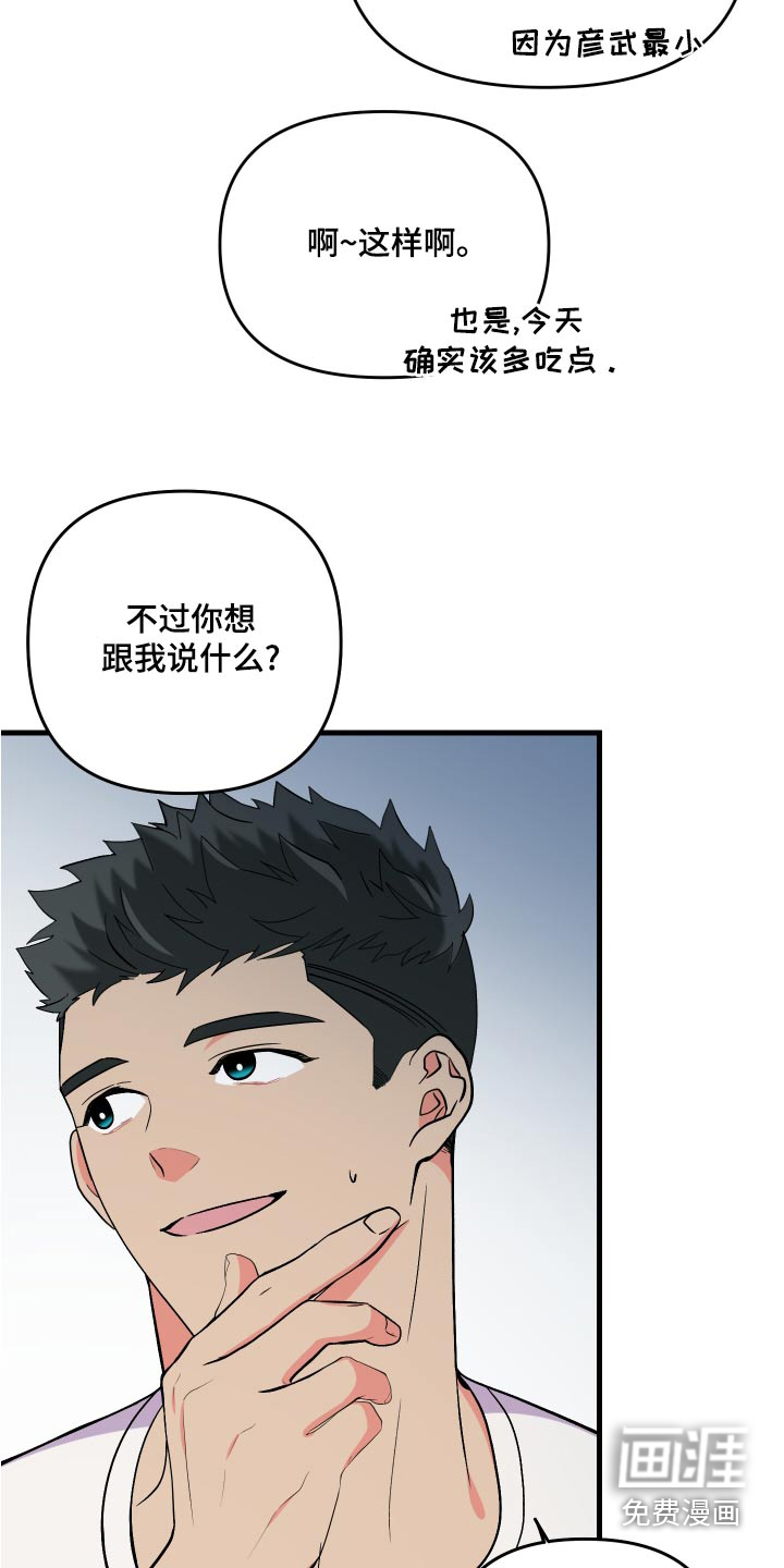 第95话 第6页