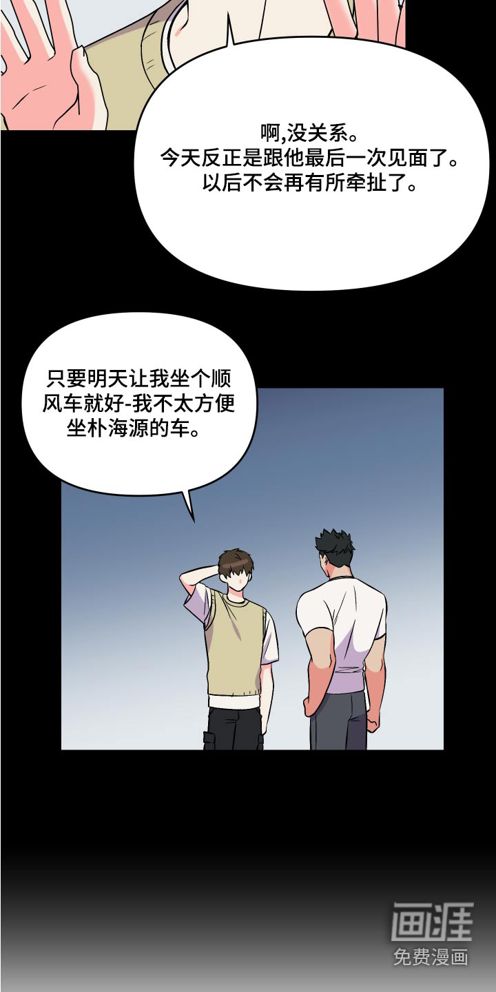 第95话 第11页