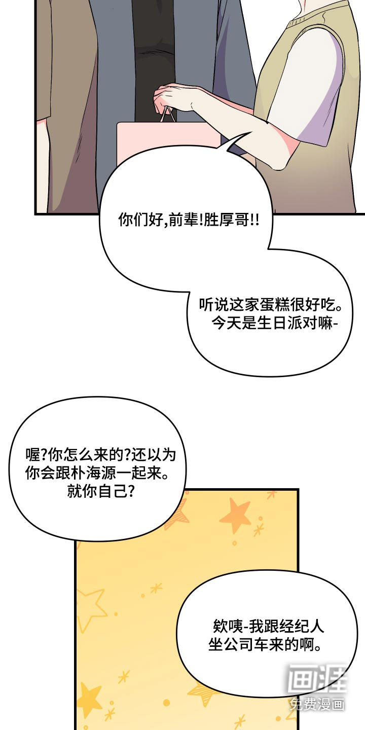 第94话 第9页