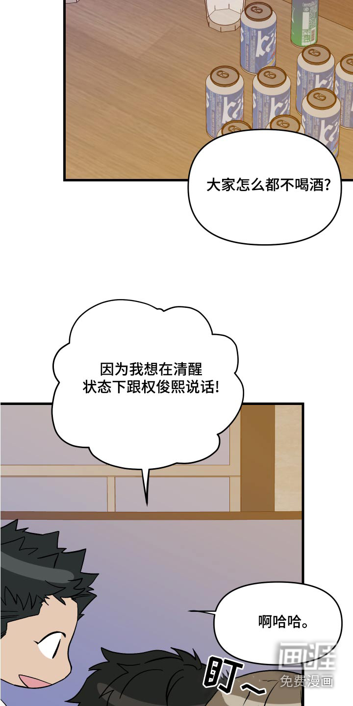 第94话 第23页