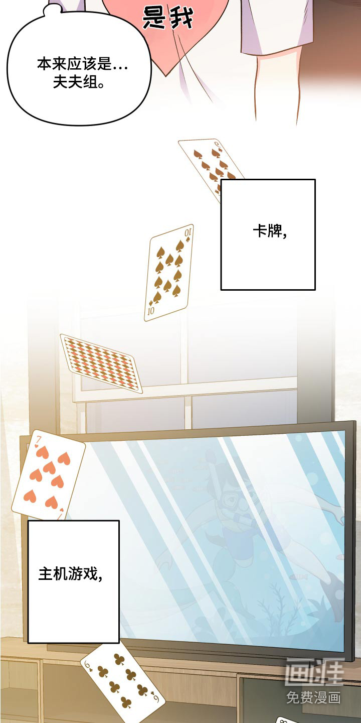 第94话 第20页