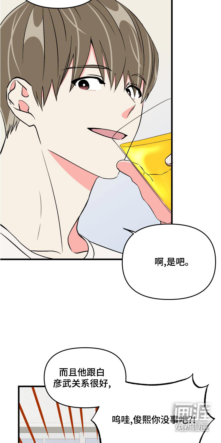 第94话 第31页