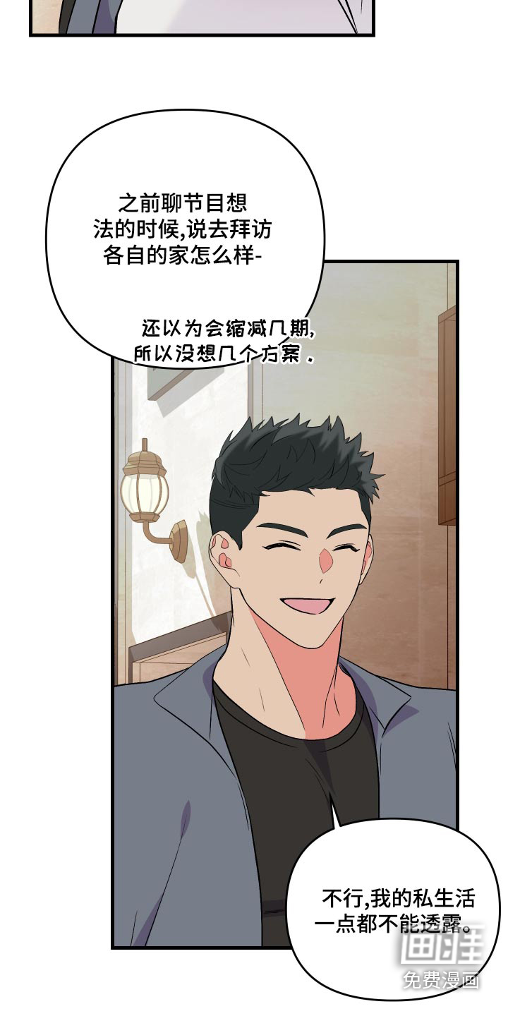 第94话 第5页