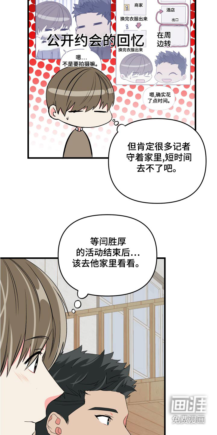 第94话 第7页