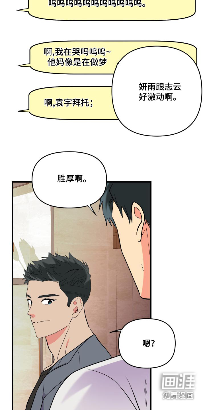 第94话 第4页