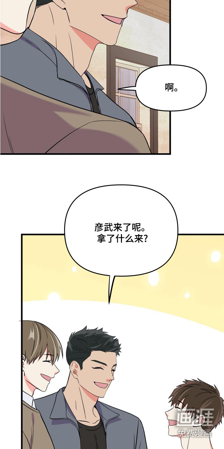 第94话 第8页