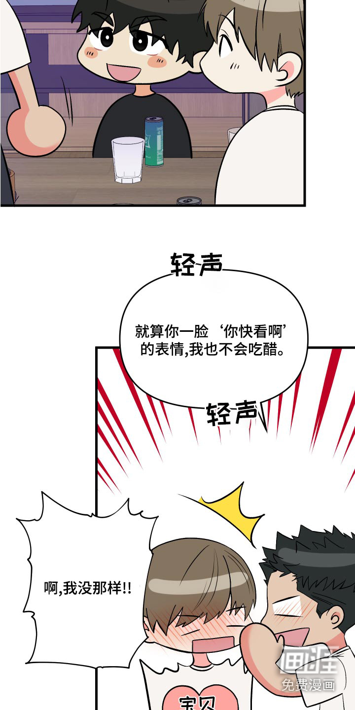 第94话 第24页