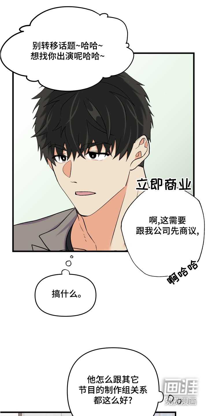 第94话 第13页