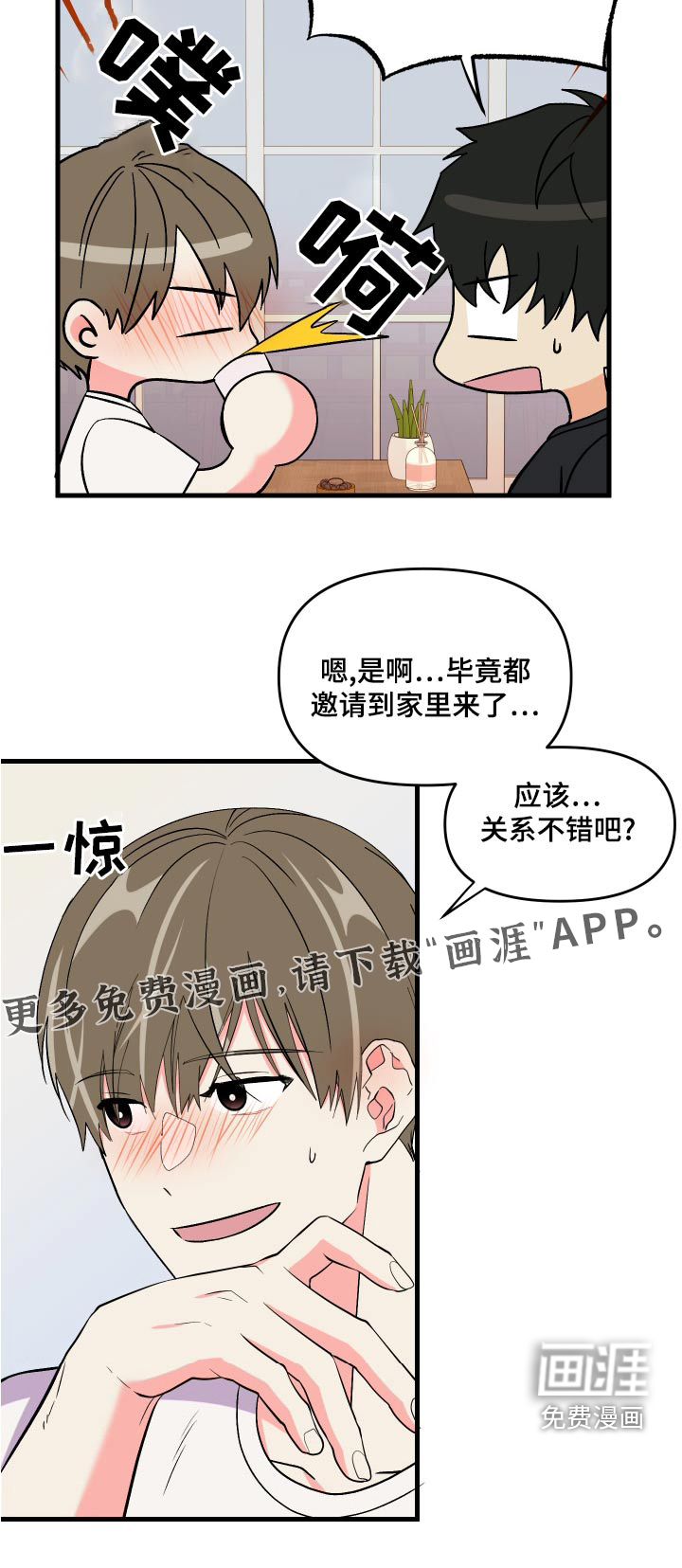 第94话 第32页