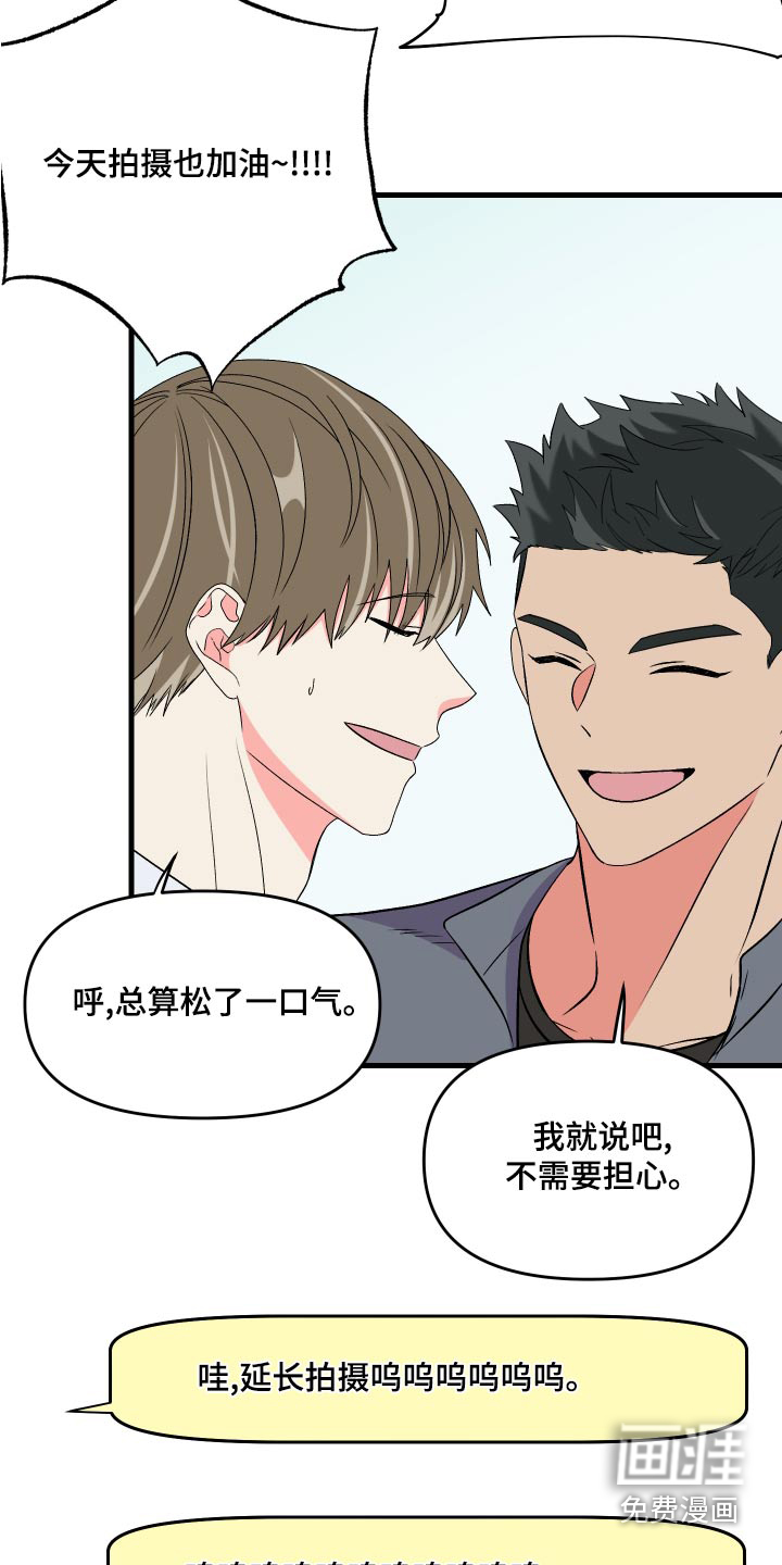 第94话 第3页