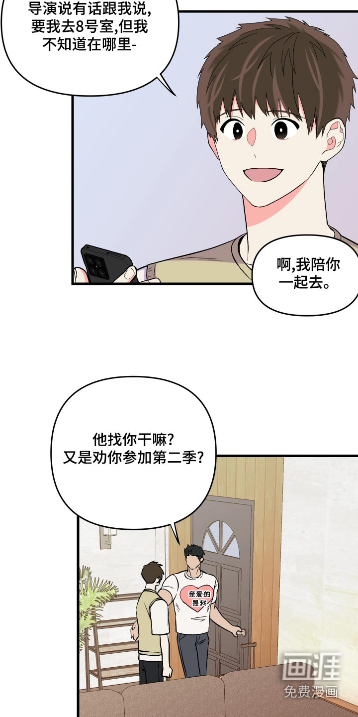第94话 第28页