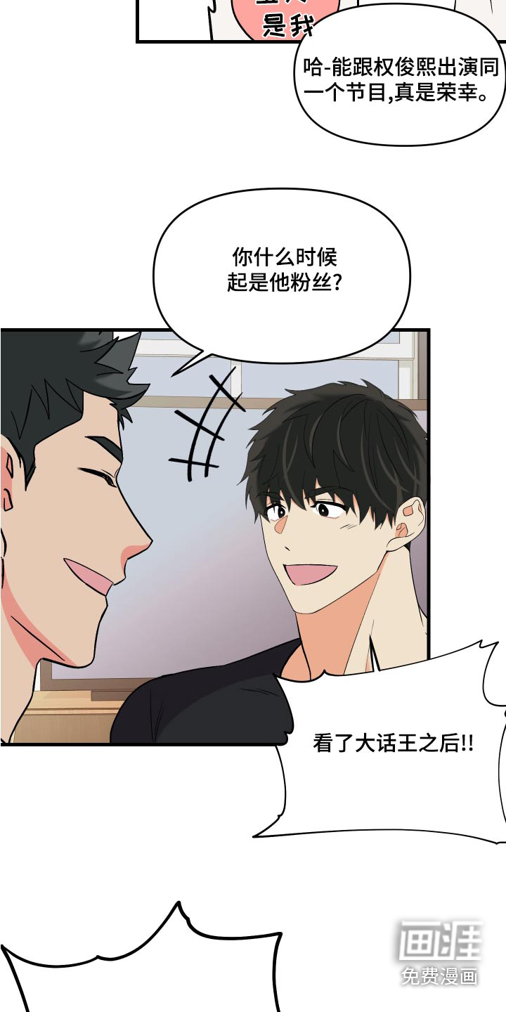 第94话 第25页