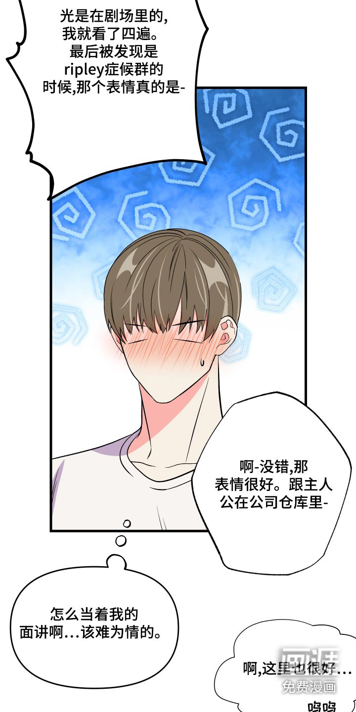 第94话 第26页