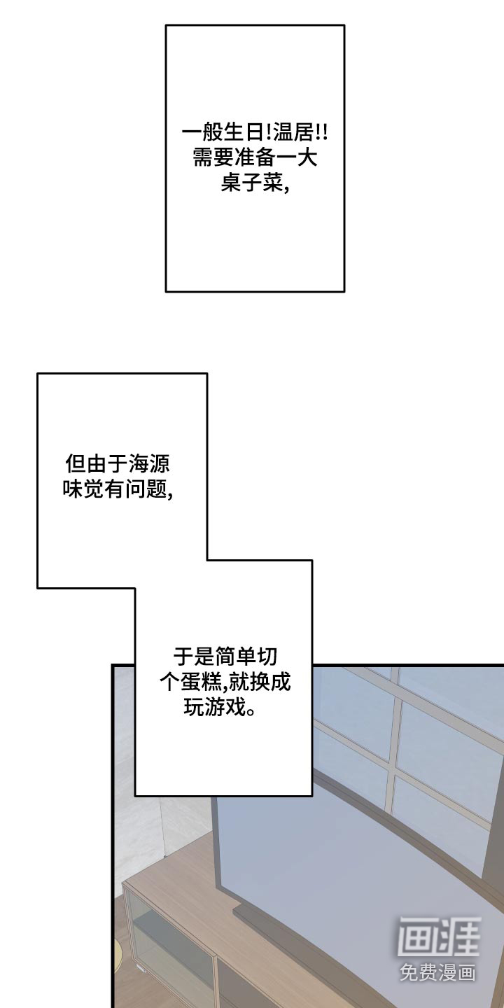 第94话 第17页