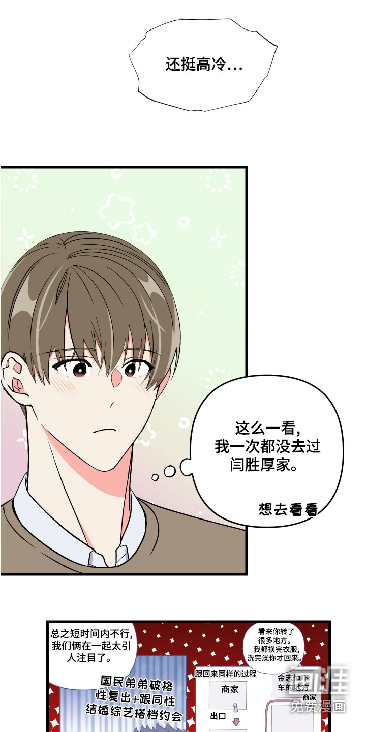 第94话 第6页