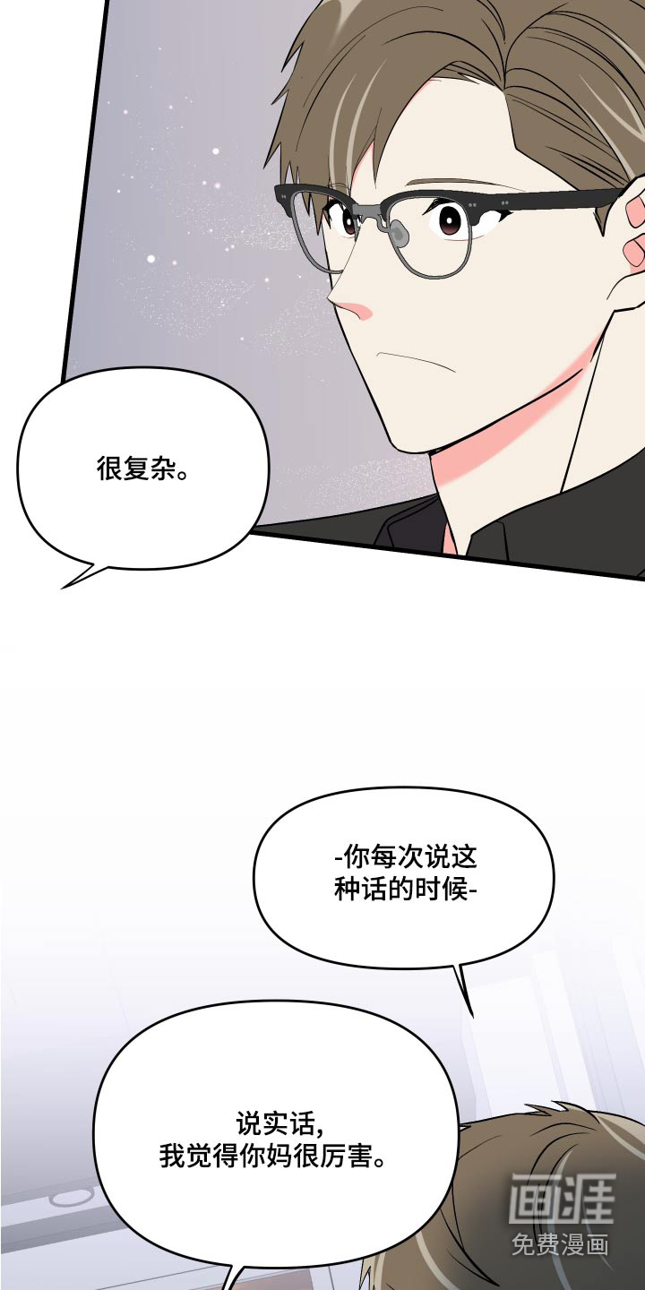 第93话 第5页