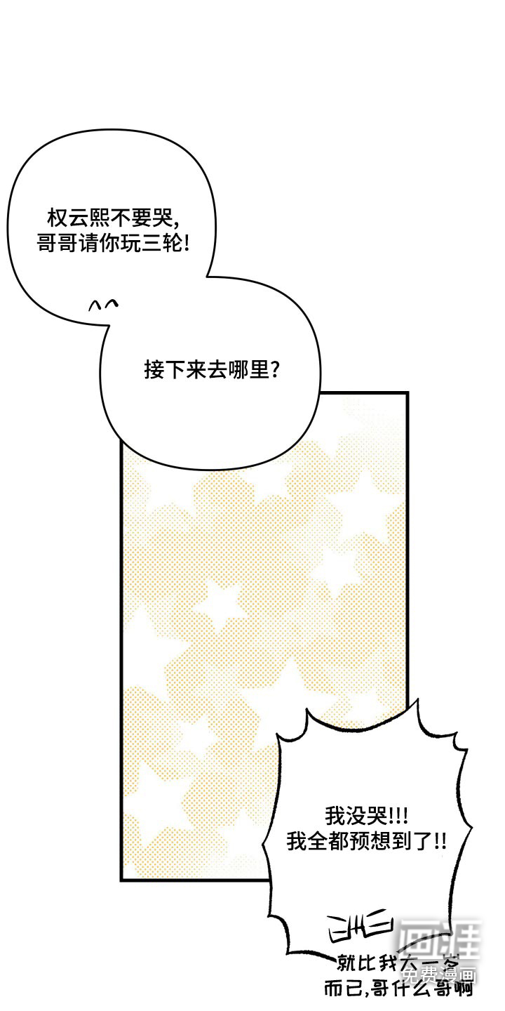 第93话 第16页