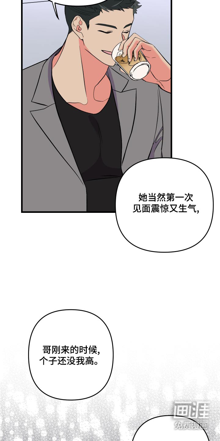 第93话 第7页