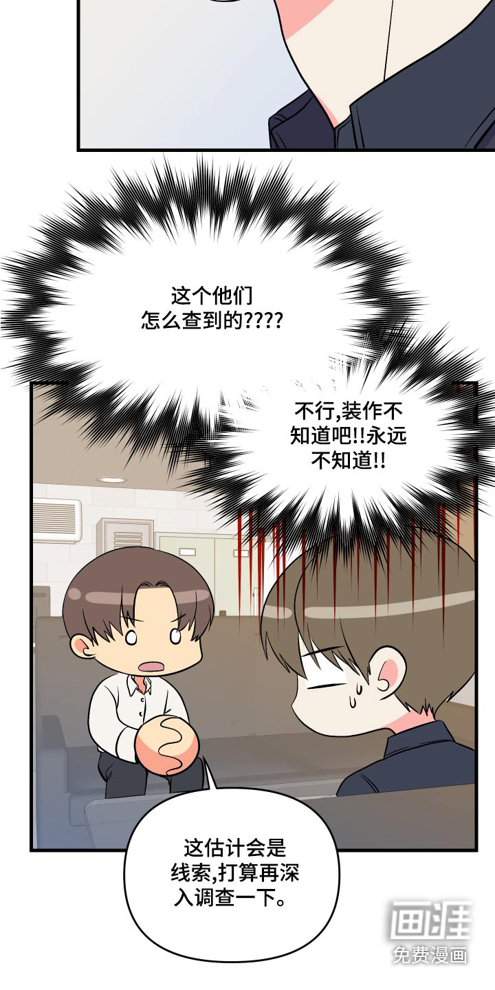 第93话 第22页