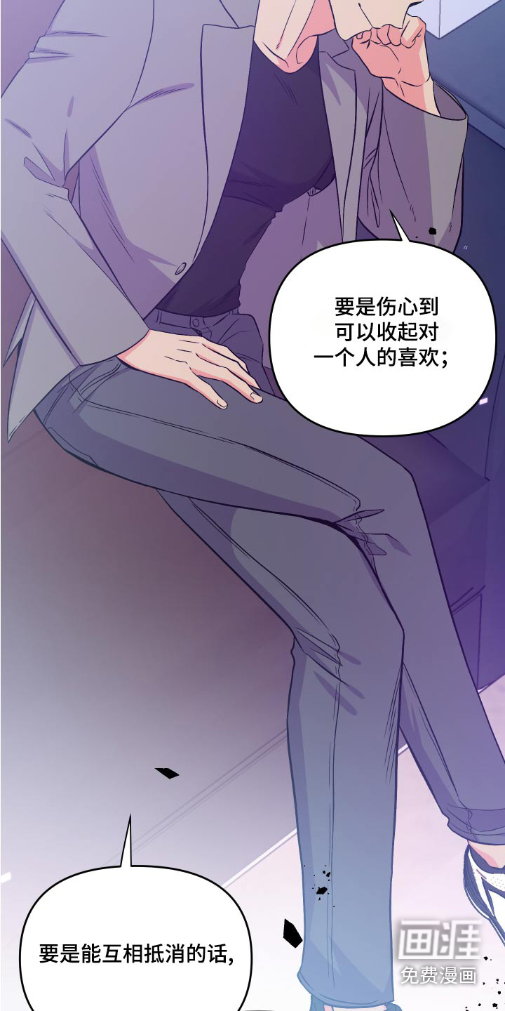 第93话 第3页