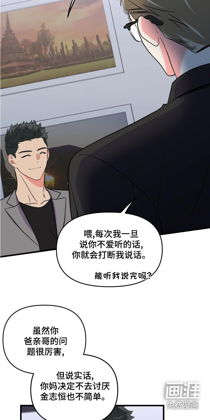 第93话 第6页