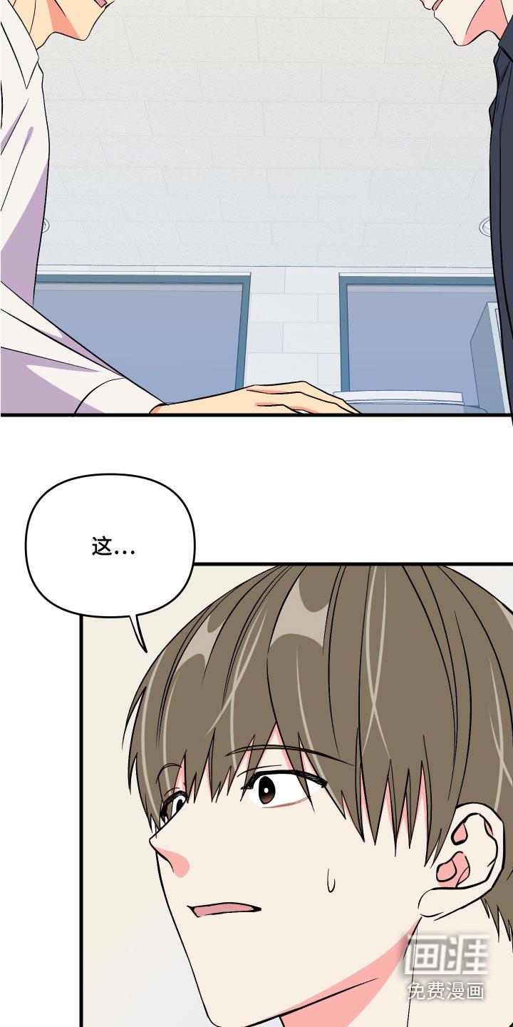第93话 第21页