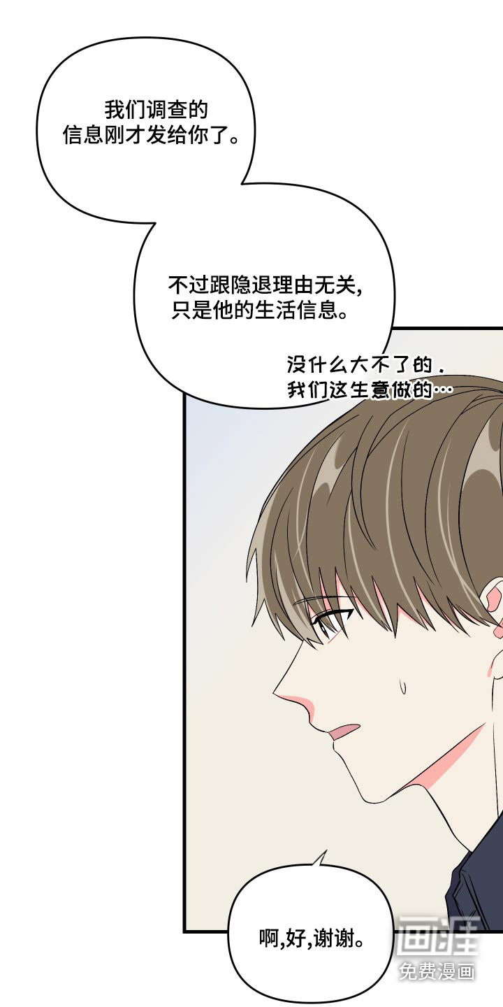 第93话 第23页
