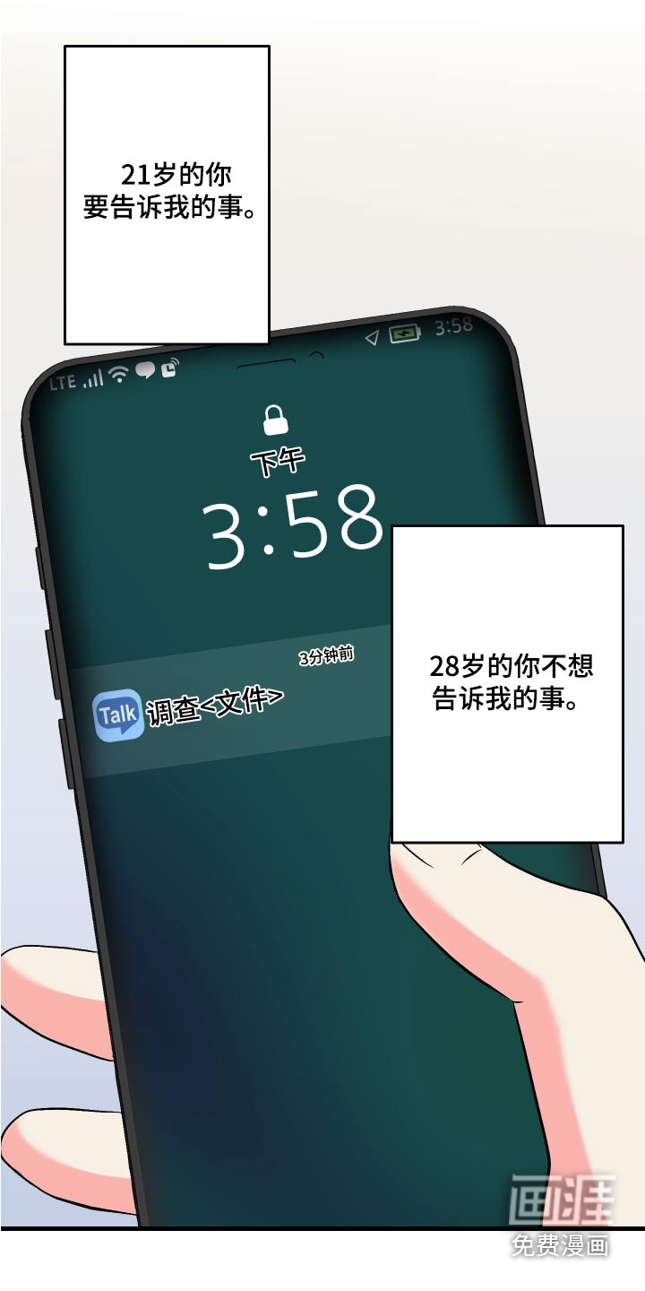 第93话 第24页