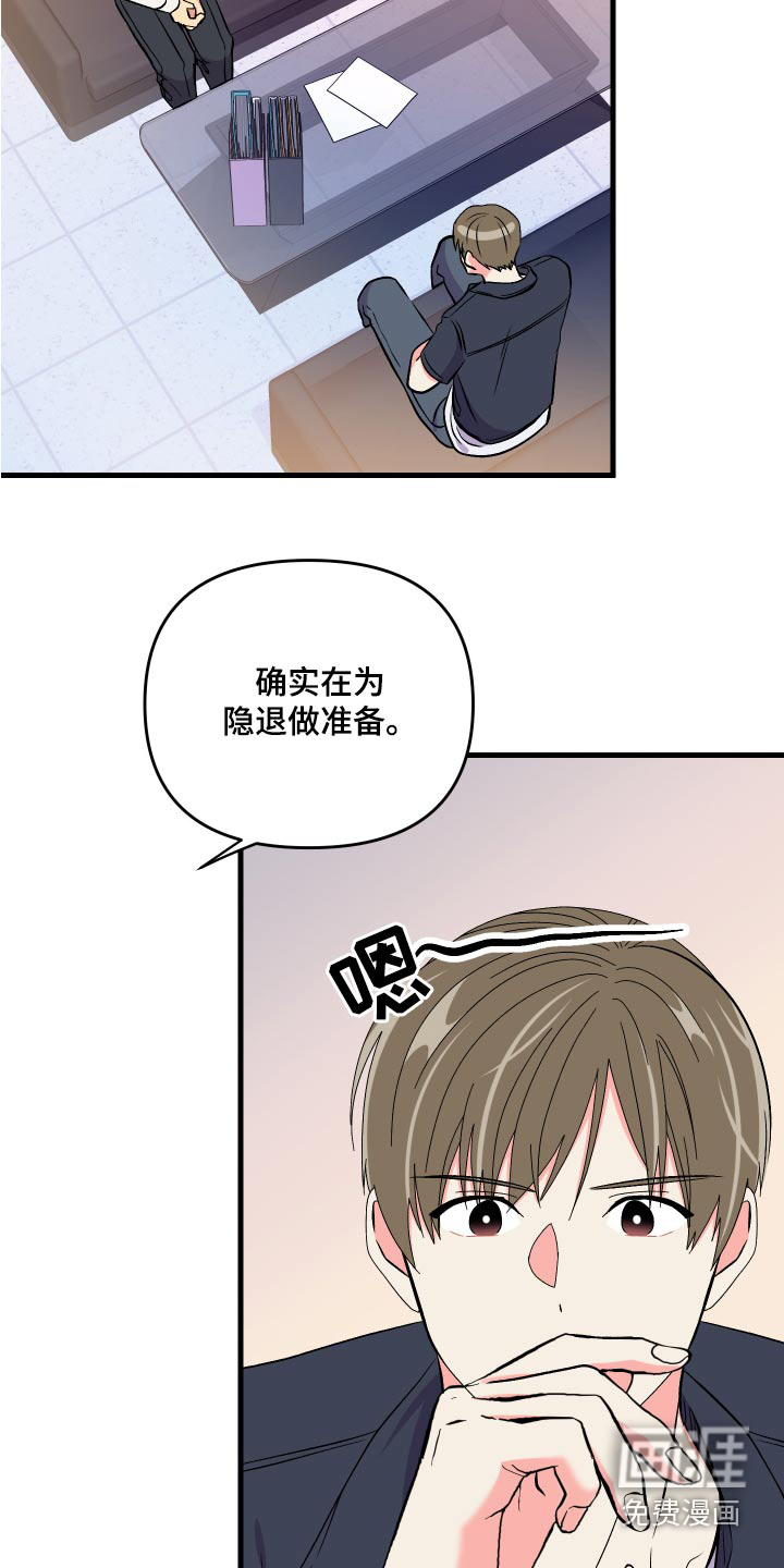 第93话 第19页