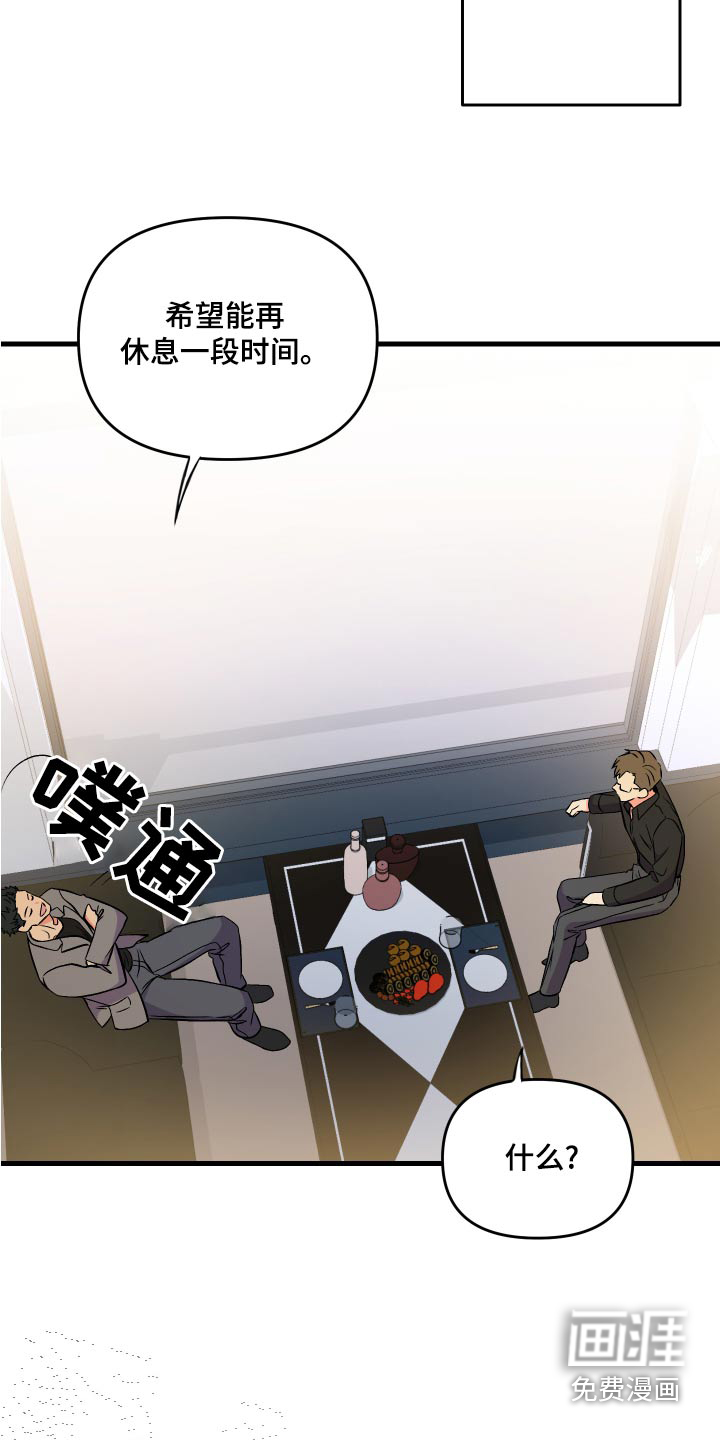 第93话 第14页