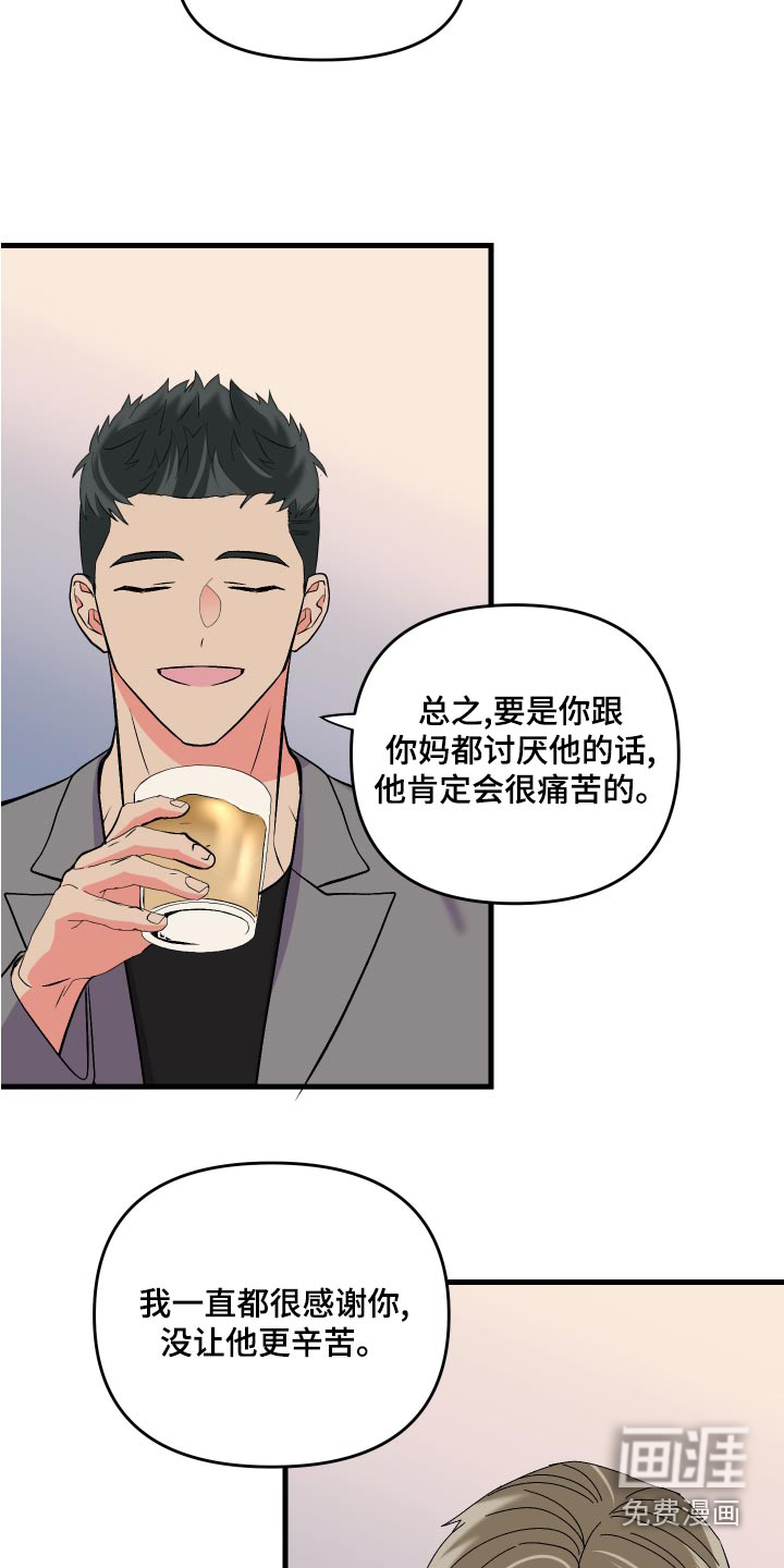 第93话 第11页