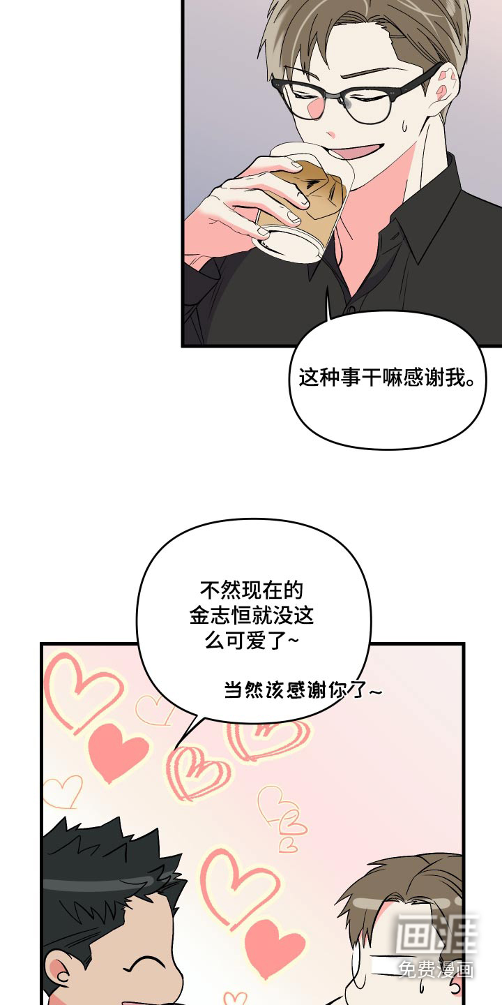 第93话 第12页