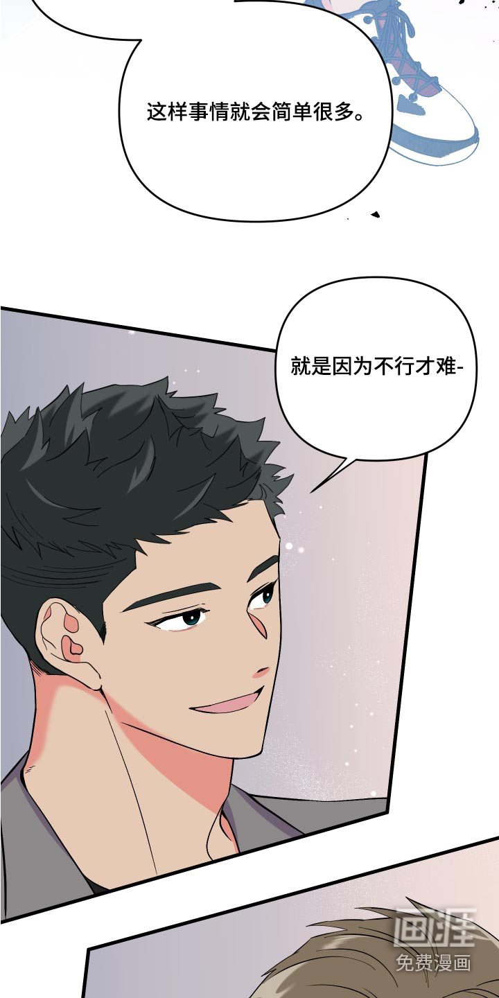 第93话 第4页