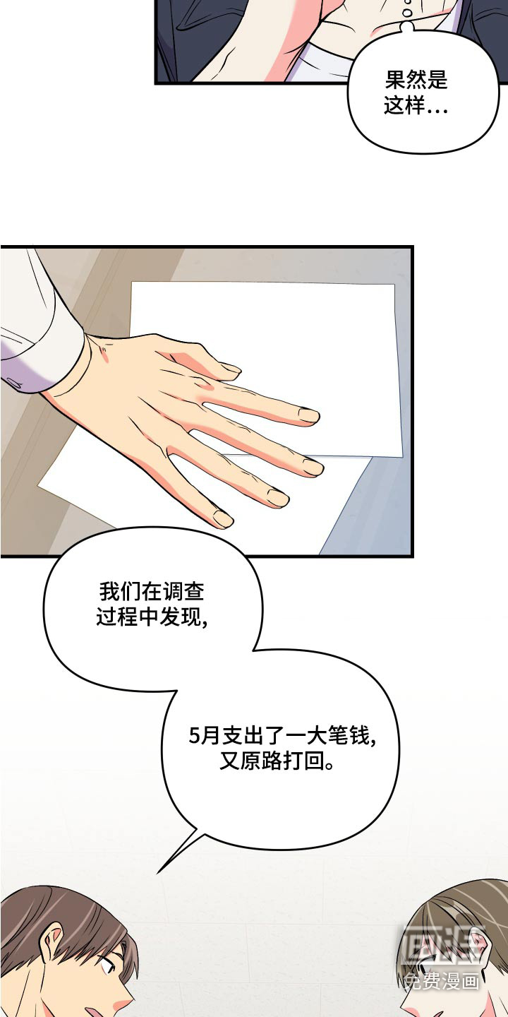 第93话 第20页